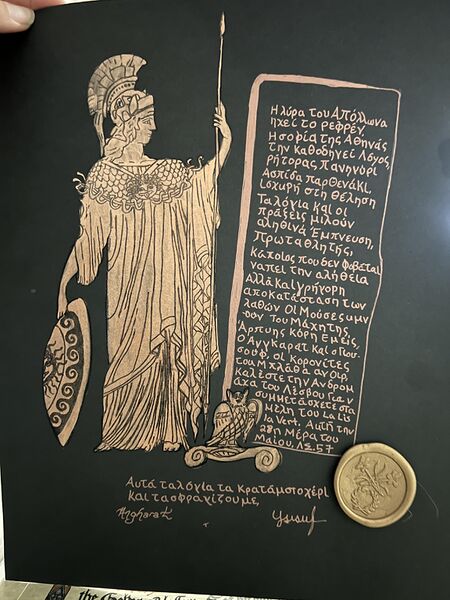 File:Greek.jpg